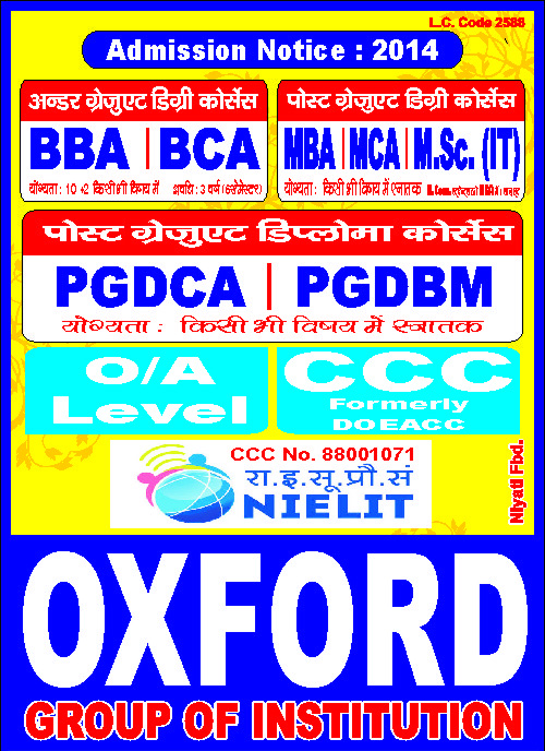 admission first course banner 